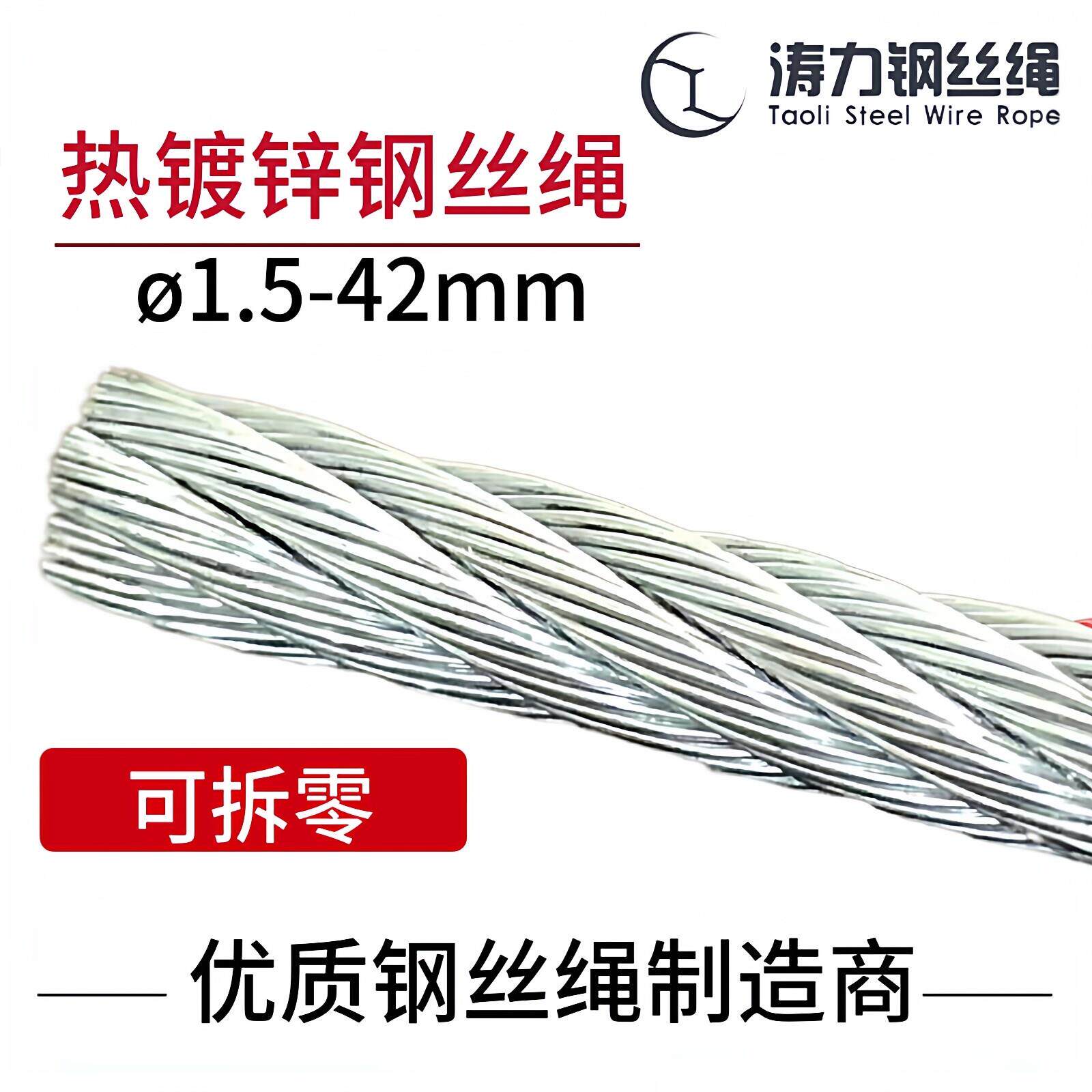 热镀锌钢丝绳2-42mm防锈耐腐蚀农业大棚护栏吊桥游乐设施户外拓展