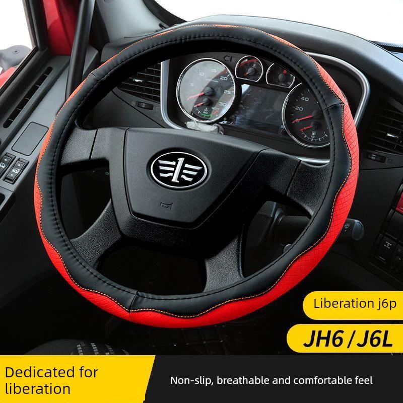 适用解放jh6大货车用品大全实用j6p方向盘套皮车把套保护套配件