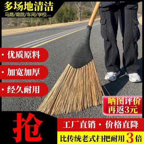 竹丝扫把大号扫帚工厂车间高粱扫把竹扫帚硬扫把扫地洗地扫把