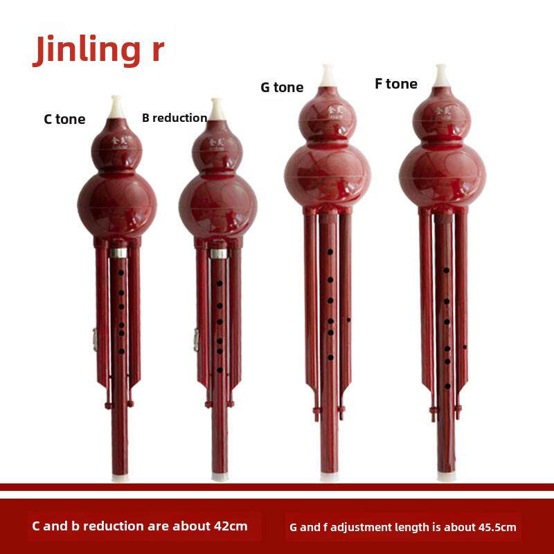【直销】金灵牌C/降B/G/F调 彷红木 咖啡色 葫芦丝 课堂乐器