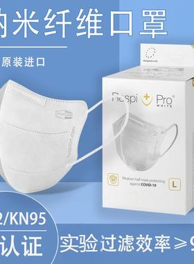 欧盟品牌Respilon瑞世保3d立体款口罩不勒耳FFP2欧标KN95防护口罩