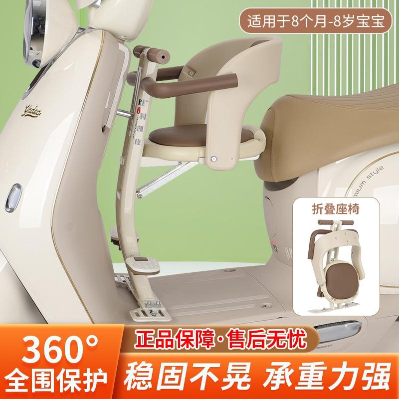 电动车儿童座椅电动机车电动车踏板机车前置坐椅宝宝折叠小孩小凳