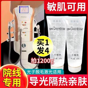 除毛凝胶美容院专用冰点光子修嫩肤仪器面部脸部晒后冷凝胶