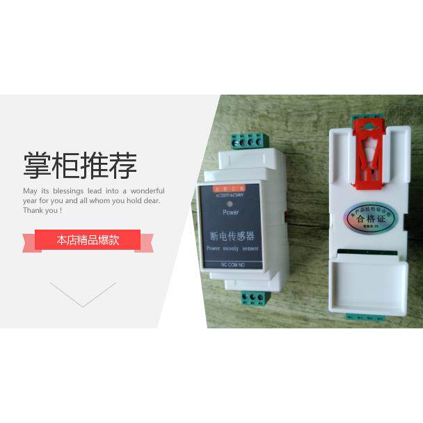 220V交流电停电报警器,市电断电检测控制器,第三代全新传感器