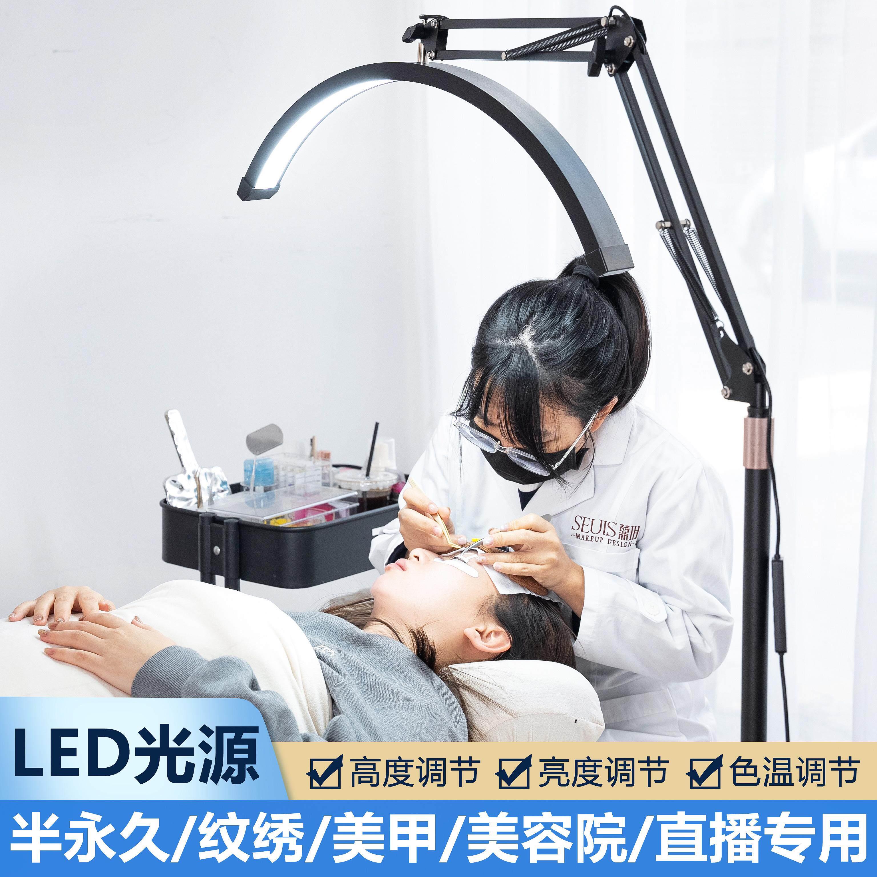 LED冷光美容院专用纹绣U形灯美甲台灯美睫无影护眼便携落地纹眉灯