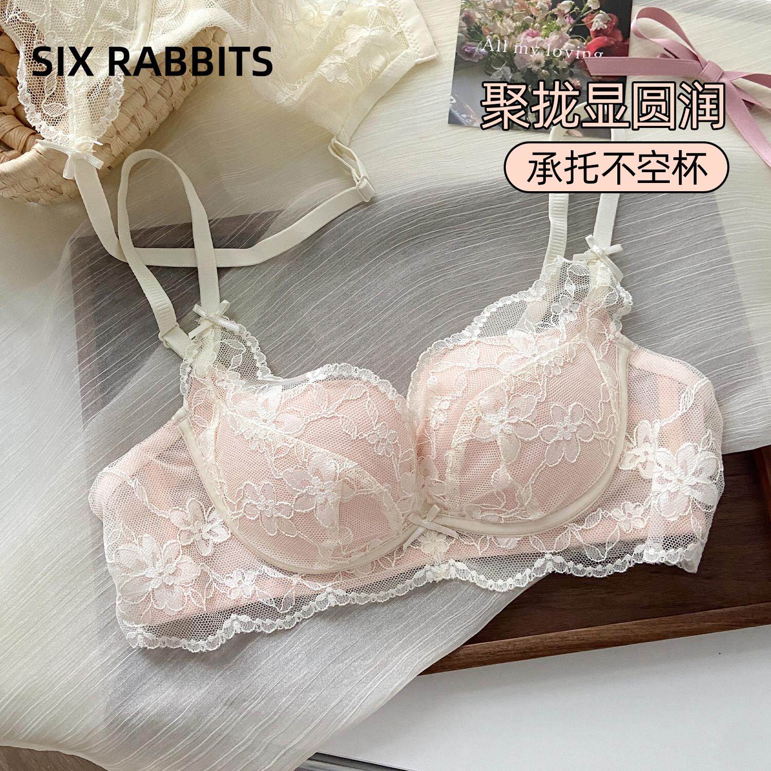 六只兔子蕾丝内衣女小胸聚拢显大胸罩无钢圈纯欲风收副乳文胸