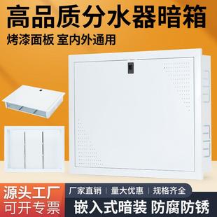 地暖分水器箱子地热分集水器遮挡暗箱拆装式暗装遮丑背板暖气铁箱