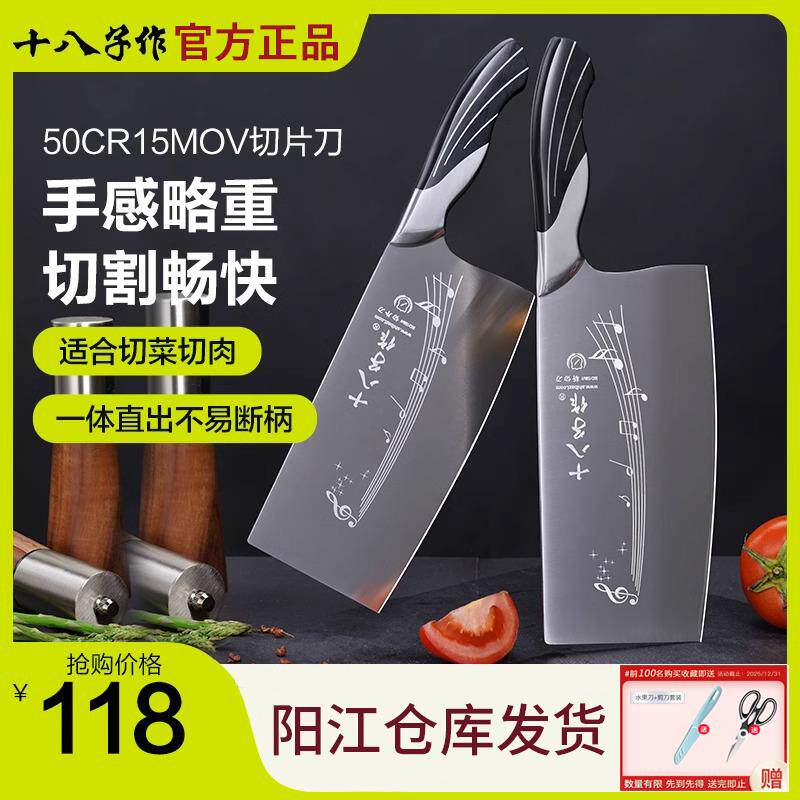 十八子作菜刀雀之韵家用菜刀阳江菜刀切肉切菜斩切不锈钢锋利菜刀