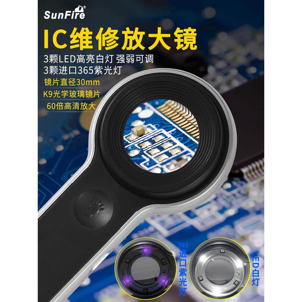 太阳火充电高倍60倍手持式放大镜led灯高清K9玻璃手机维修电路板I,文具电教/文化用品/商务用品,放大镜,淘宝优惠券,粉丝福利购,淘宝优惠卷