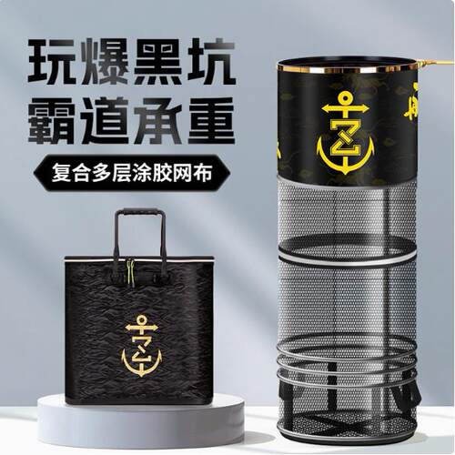 船长鱼护圆形飞磕鱼笼黑坑圆口新款加厚涂胶速干可携式竞技结实耐