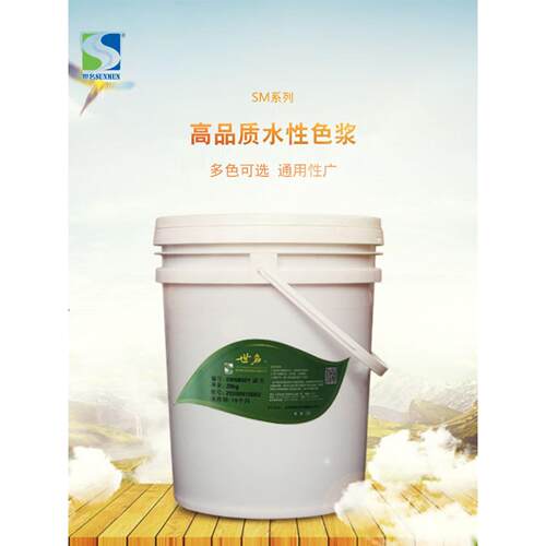 世名水性环保黑色浆大全高着色率高耐候内外墙色浆防水涂料色浆