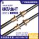 T30 正反牙梯形丝杆左右旋往覆双向丝杠Tr12 T32 T20 T25 T16 T18