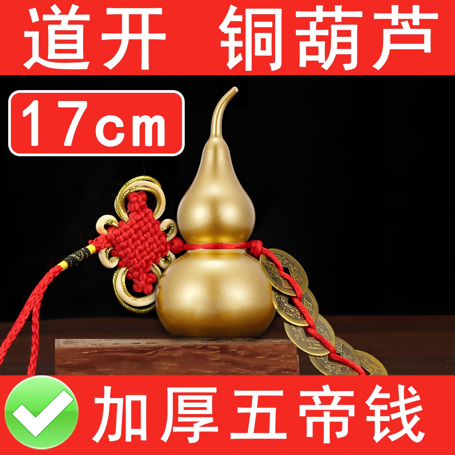 铜葫芦摆件纯黄铜闭口葫芦五帝钱红绳挂件客厅家居办公室摆设家用