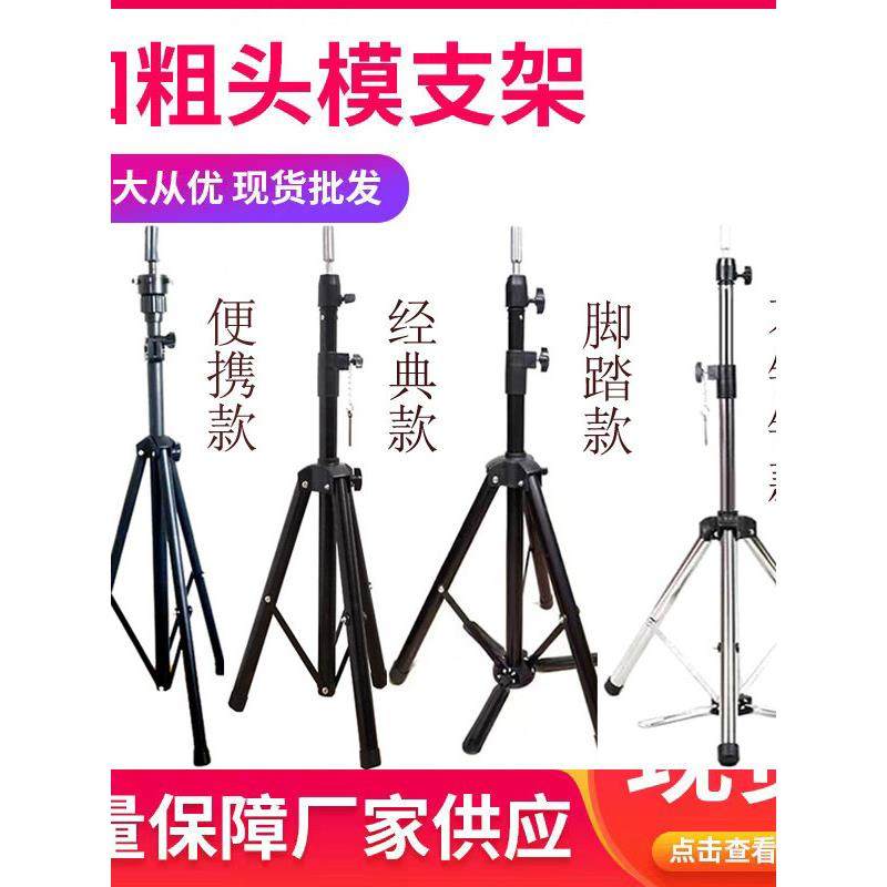 理发店美发沙龙大支架美发头模型特殊地板站立三脚架假发模型头背,美发护发/假发,其它假发,淘宝优惠券,粉丝福利购,淘宝优惠卷