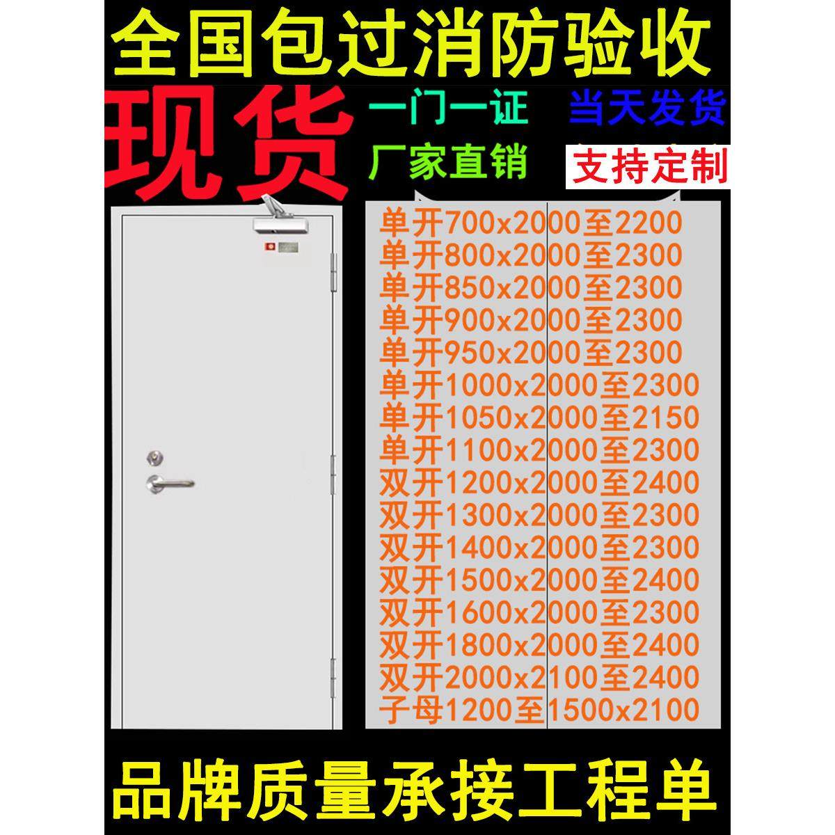 现货钢a级防火门厂家直销钢防火安全防火门厨房通道门定制,全屋定制,防火门,淘宝优惠券,粉丝福利购,淘宝优惠卷