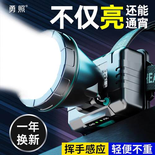 勇照头戴式强光头灯充电超亮手电筒100小时夜钓钓鱼专用超长续航