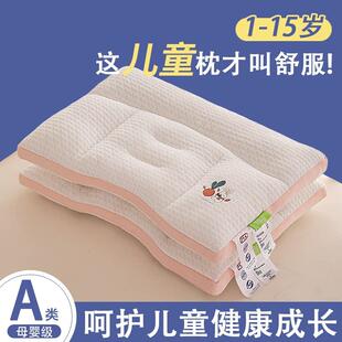 儿童枕头6岁以上四季通用10岁小学生护颈椎专用幼儿园带枕套枕芯