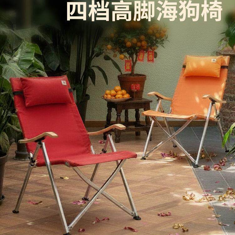 Areffa户外折叠椅野餐椅躺椅可坐可躺高脚椅露营便携高靠背海狗椅