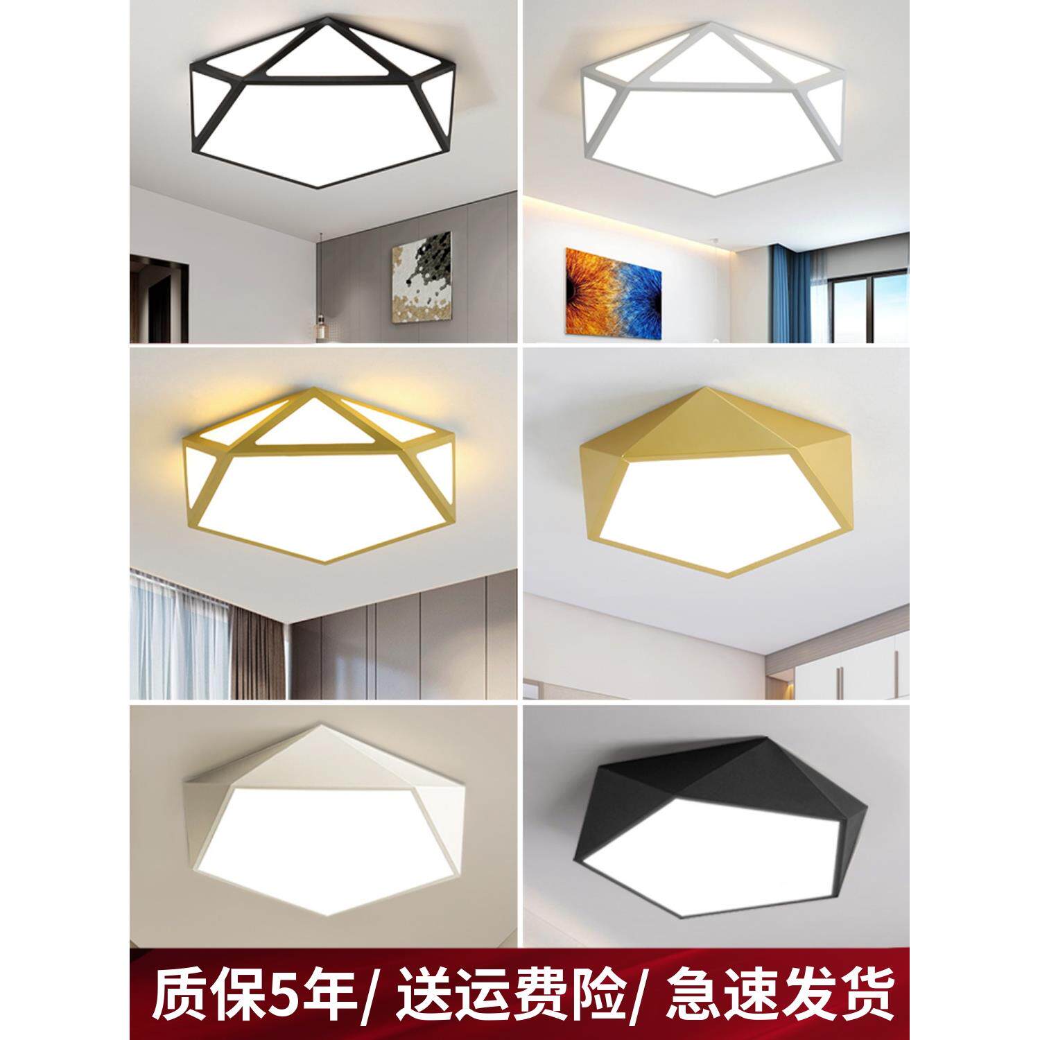 LED主卧室灯轻奢网红吸顶灯简约现代大气房间灯五角几何餐厅灯具