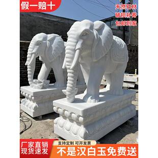 石雕大象一对天然汉白玉青石庭院家用守门石公司别墅镇宅招财石象