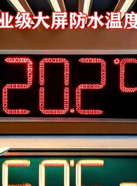高精度大屏LED工业数显温度计温泉洗浴冷藏库温度显示器防水测温
