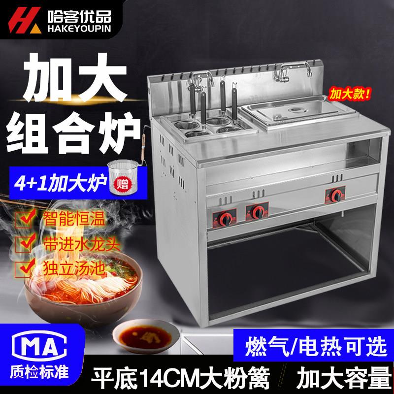 立式煮面炉商用加大组合炉燃气电热汤粉炉饺子锅麻辣烫机器冒菜炉