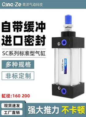SC160标准气缸小型气动大推力SC200X125X50x75X100x200x300x500S