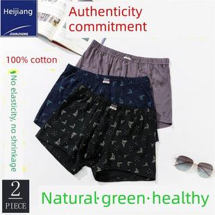 2包流行的健江90J16青年男士纯棉内衣,四角透气,舒适,印花,时