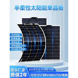 柔性太阳能48V60V72三轮车电动车四轮车太阳能充电板升压光伏发电
