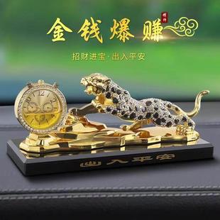 汽车摆件金钱豹子车载香水持久淡香薰招财貔貅车内高档男装饰用品
