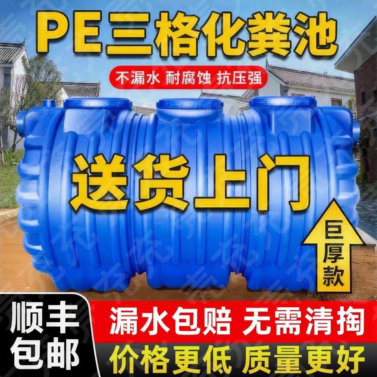 新型化粪池罐地埋式新农村专用家用改厕三格一体环保PE塑料桶加厚,基础建材,化粪池,淘宝优惠券,粉丝福利购,淘宝优惠卷