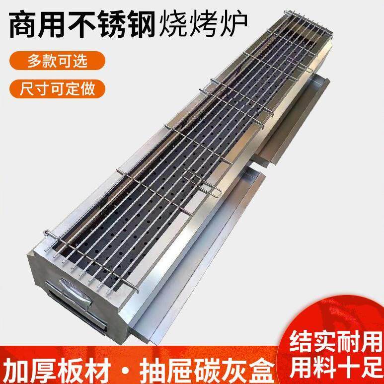 商用烧烤炉特厚不锈钢环保木炭烤炉加厚户外摆摊烤鱼烤串支持定制