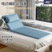 电动起身辅助器老人家用起床护理卧床垫起背器老年人自动升降靠背
