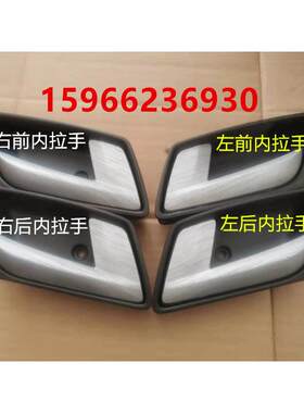 大河新能源电动汽车汽车330/320车门内拉手内把手力帆内拉手配件
