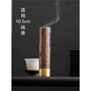 茂南仿古立式线香插心经镂空线香炉家用室内纯铜香拖香盒香座茶道