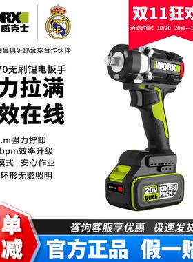威克士大扭力电动扳手WU270锂电无刷电板手冲击风炮充电式工具
