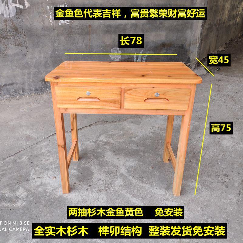 实木杉木经典书桌办公桌台抽屉桌学生学习办公桌家用卧室店铺桌台