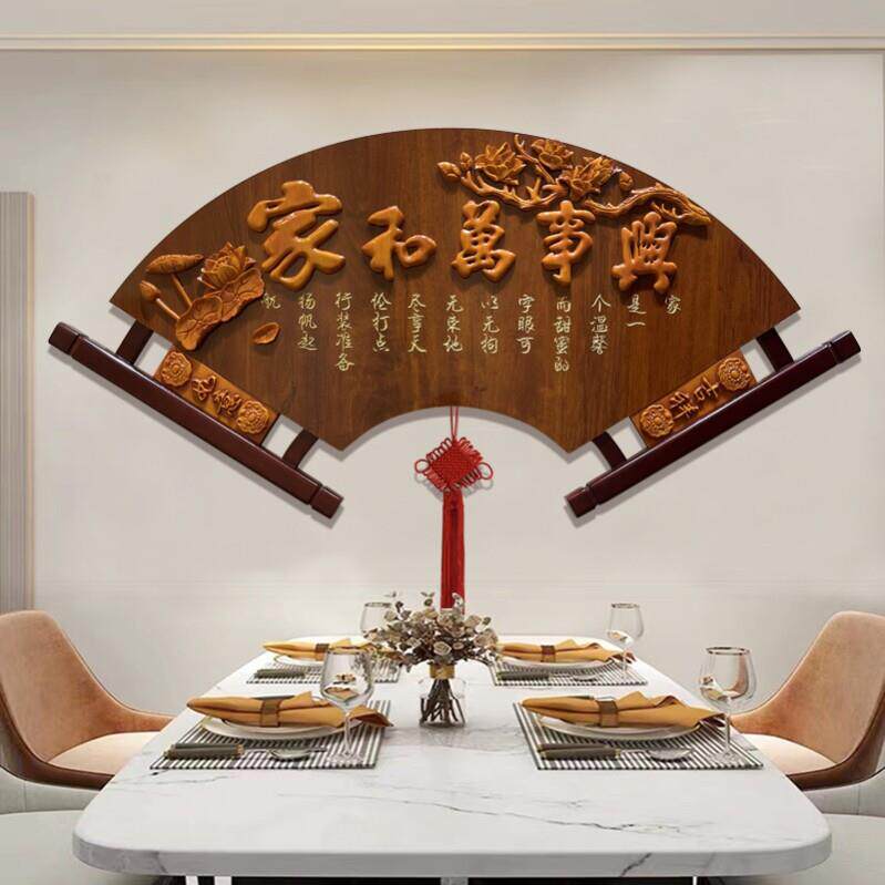 中式餐厅墙面挂画玄关过道走廊装饰画客厅沙发背景墙扇形实木木雕