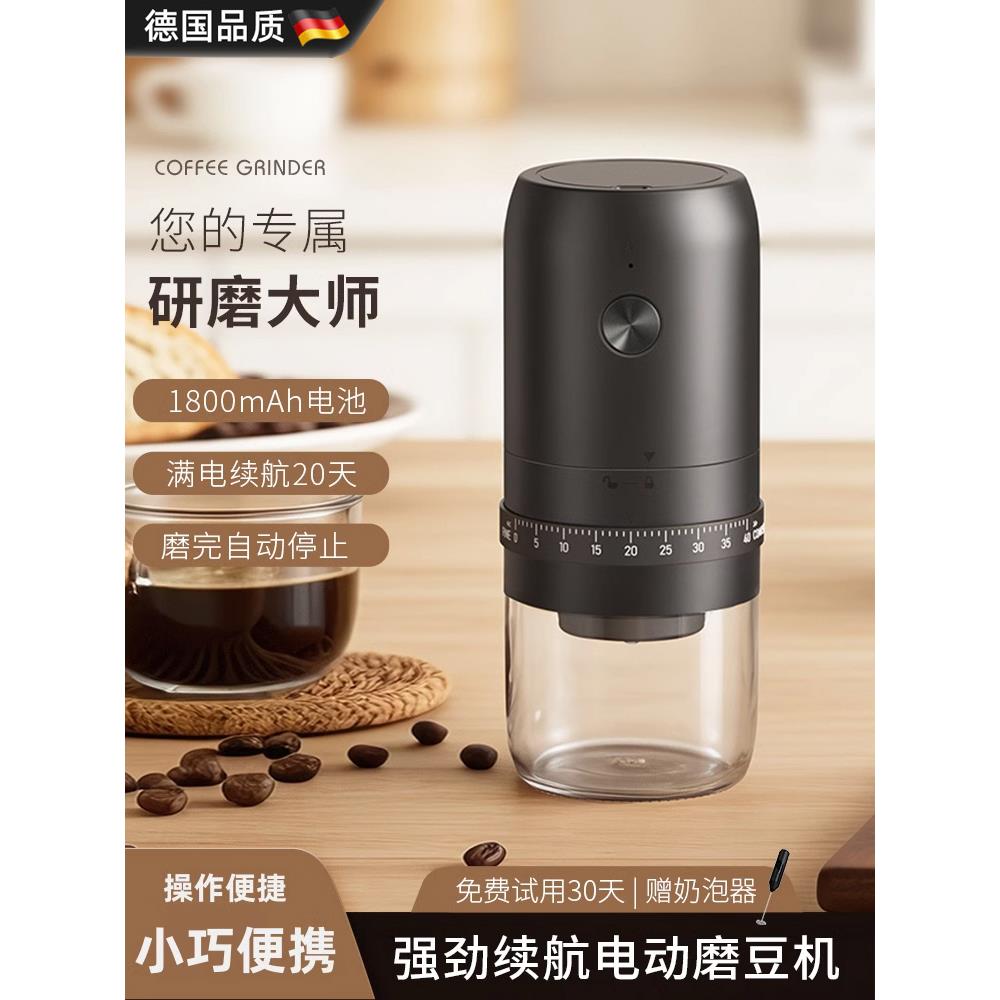 德国电动磨豆机家用小型全自动咖啡豆研磨机便携研磨器手磨咖啡机