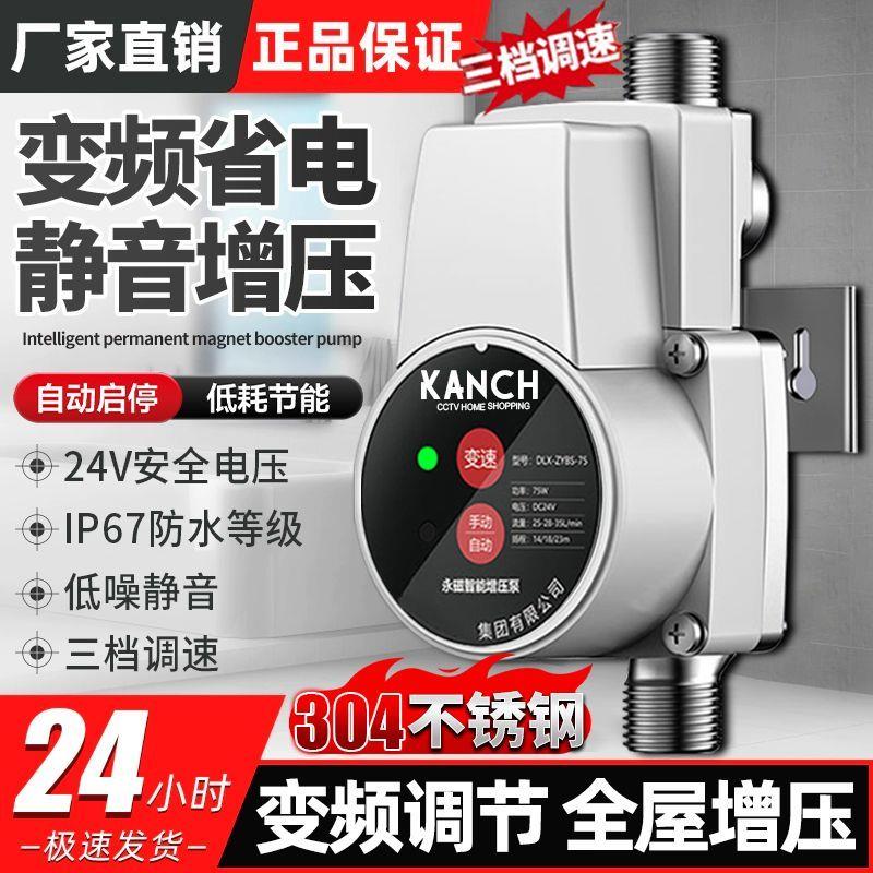 不用电的增压泵【不锈钢变频】增压泵家用全自动静音太阳能热水器