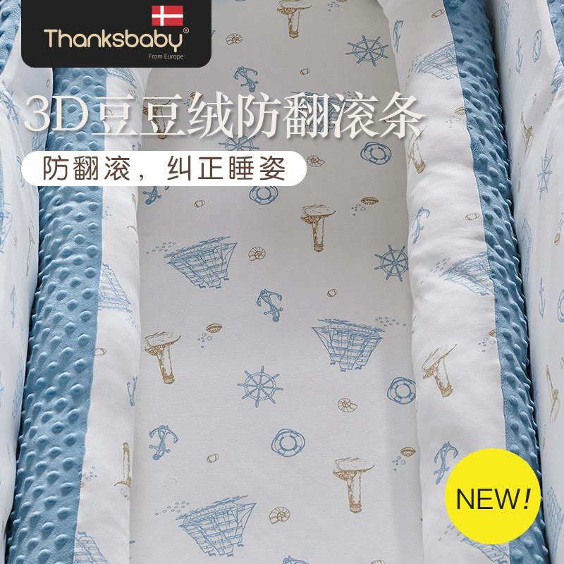 Thanksbaby婴儿床围圆柱防翻滚条防撞条侧睡靠垫宝宝床靠安抚抱枕