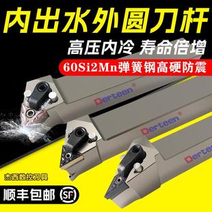 高精内冷数控刀杆 外圆内冷车刀杆A-MWLNR2020K08 桃型内出水刀杆