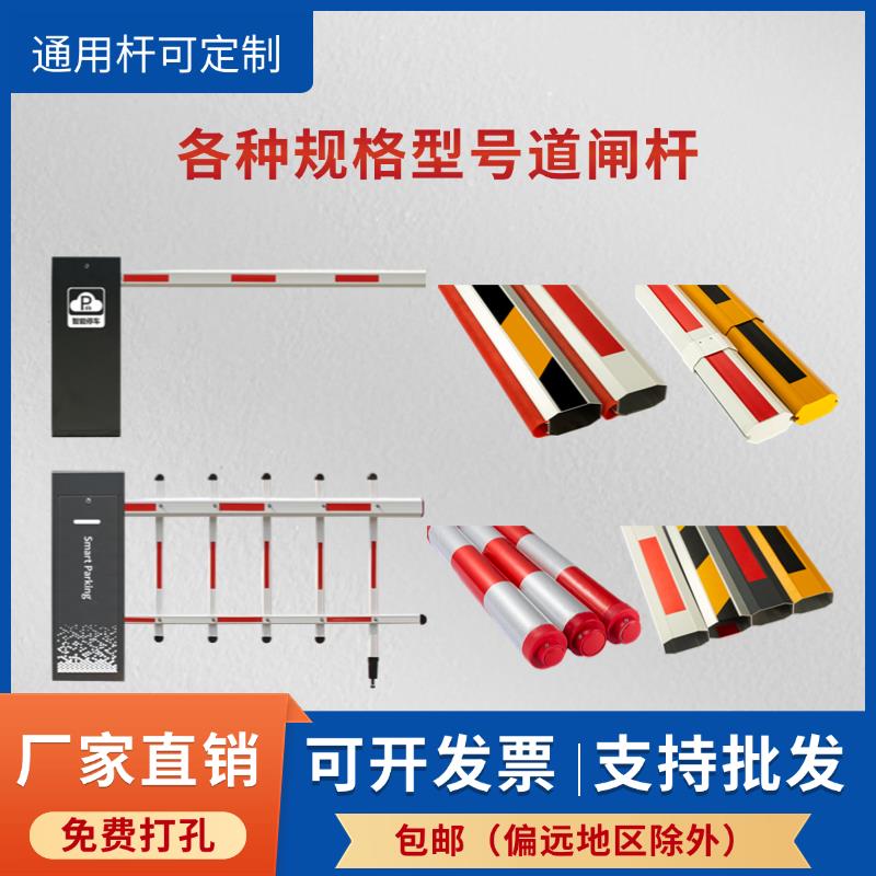 道闸杆自动起落杆小区门口升降杆道闸栏杆门卫拦车杆停车场胶条杆