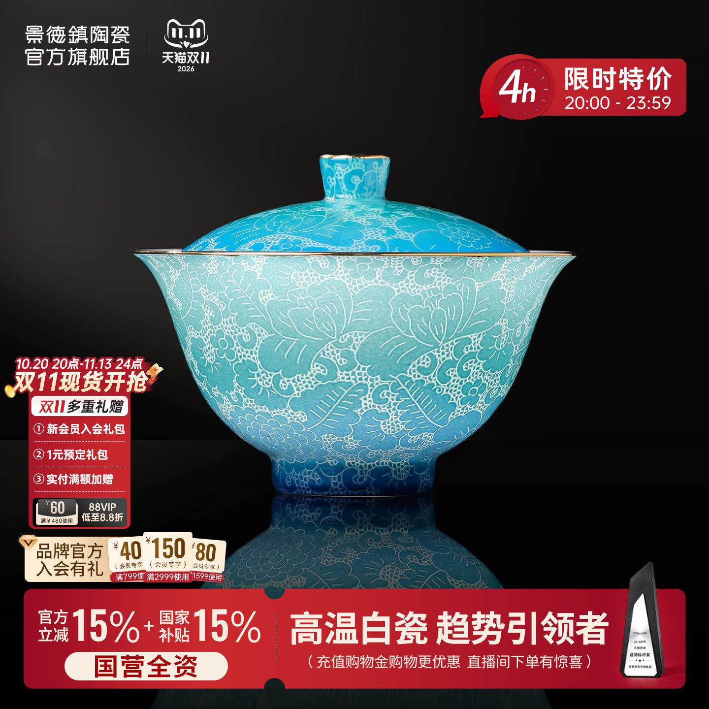 景德镇官方陶瓷双色手工扒花二才盖碗茶具个人专用茶碗送人礼物