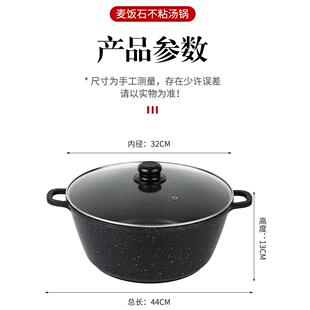 德国进口2025大容量麦饭石不粘锅32cm汤锅加厚炖锅通用型电磁炉