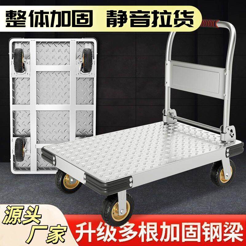 工厂平板车车间大号手拉车厂区折叠平板车拉货加厚小推车搬家拉车