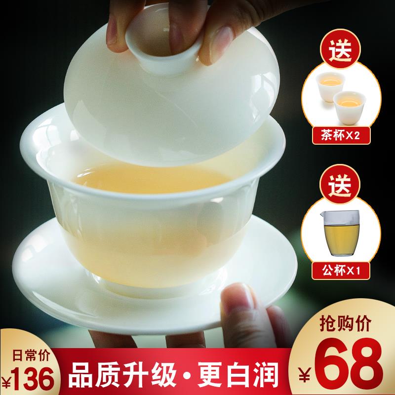 德化羊脂玉白瓷盖碗泡茶杯陶瓷大号泡茶器家用单个功夫三才茶碗