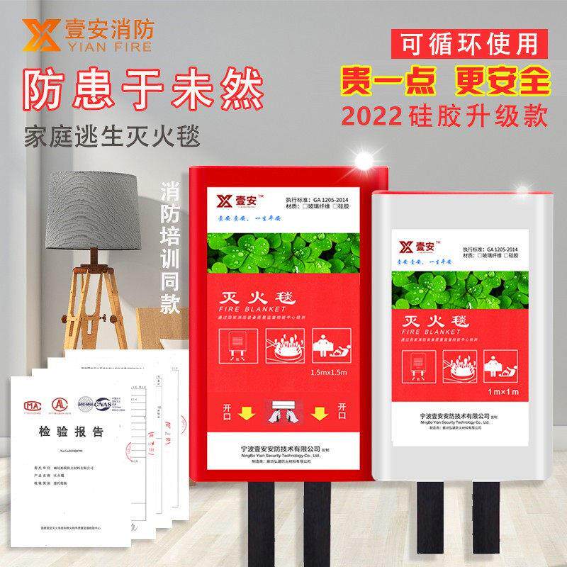 消防认证家用新型灭火毯披风防火斗篷硅胶多用型居安宣逃生消防毯