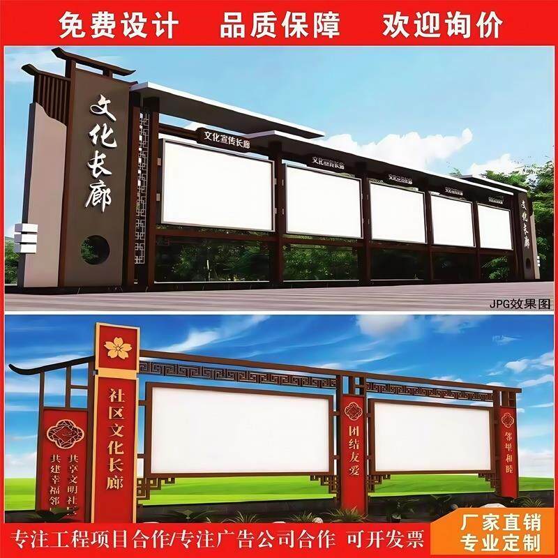 标牌党建标识牌铁艺宣传牌雕塑小品户外宣传栏社会主义核心价值观