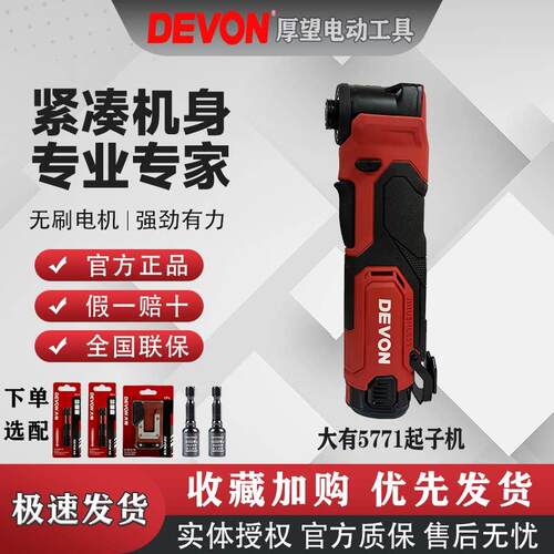 大有5771冲击起子机锂电无刷90度电动起子充电式安装拆卸工具